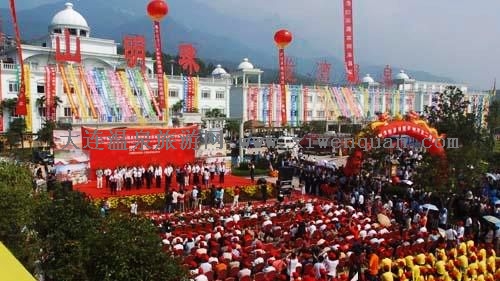 溫泉旅游節(jié)文藝晚會(huì)